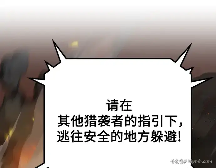 《入手神话级专属装备》第101话图248