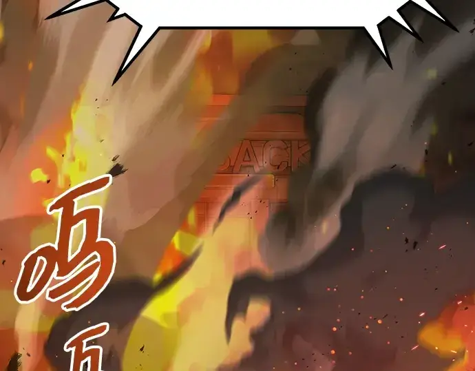 《入手神话级专属装备》第101话图249