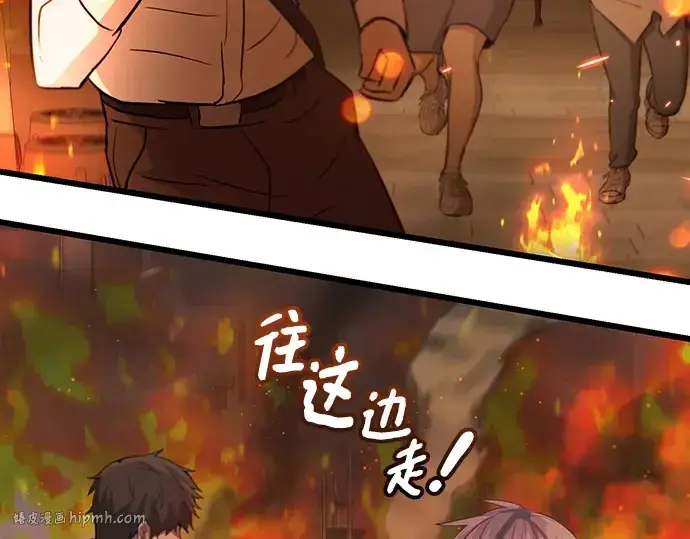 《入手神话级专属装备》第101话图256