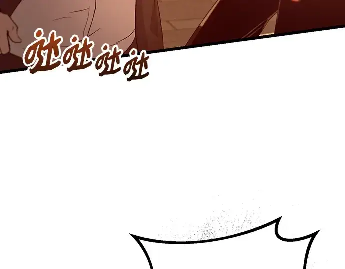 《入手神话级专属装备》第101话图258