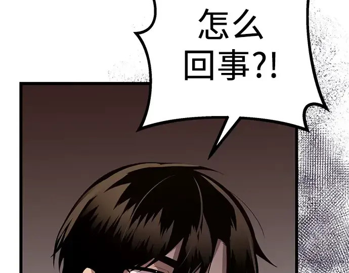 《入手神话级专属装备》第101话图259