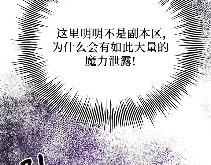 《入手神话级专属装备》第101话图261