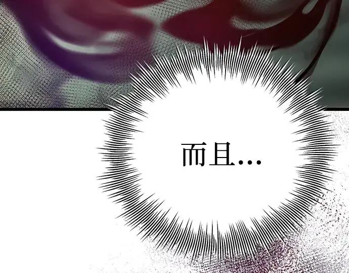 《入手神话级专属装备》第101话图263