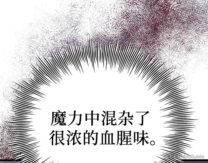 《入手神话级专属装备》第101话图264