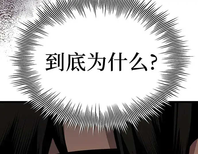 《入手神话级专属装备》第101话图268