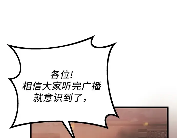 《入手神话级专属装备》第101话图271