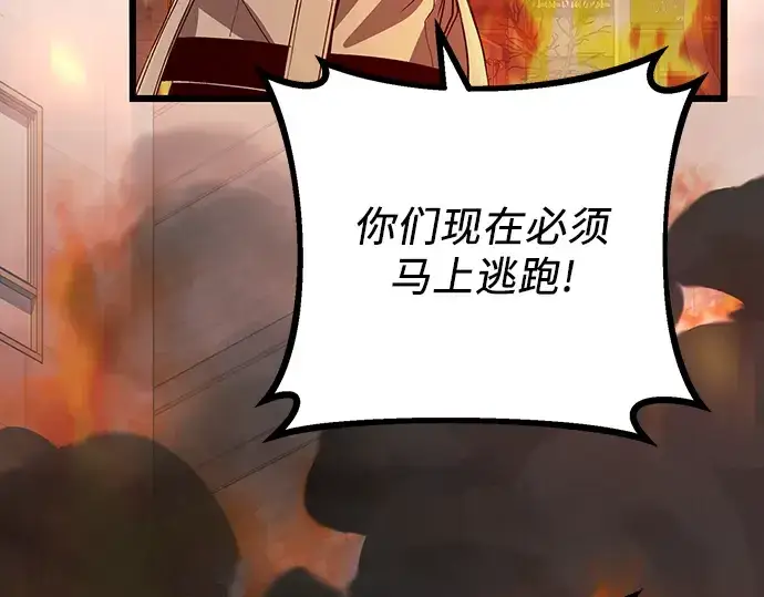《入手神话级专属装备》第101话图273