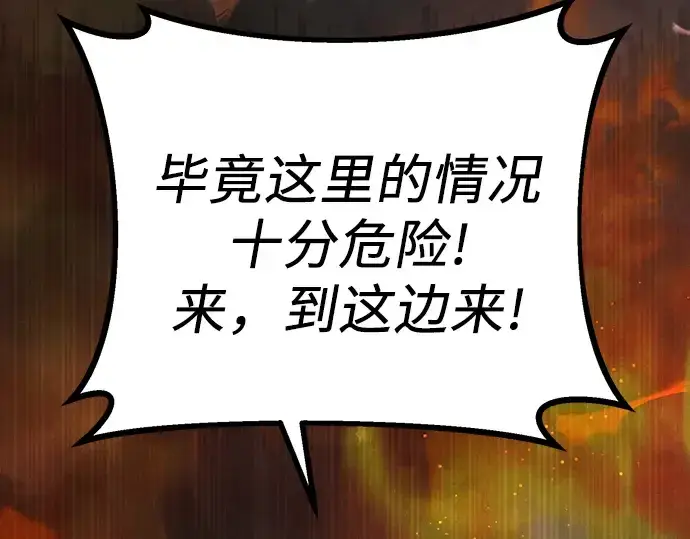 《入手神话级专属装备》第101话图274