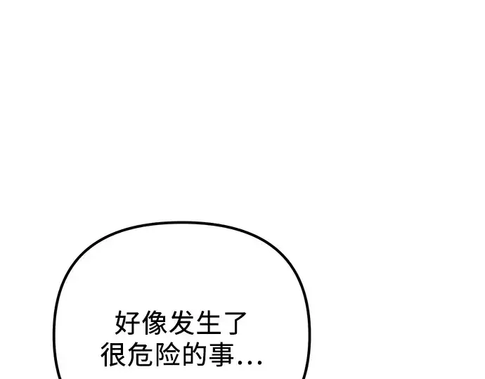 《入手神话级专属装备》第101话图278