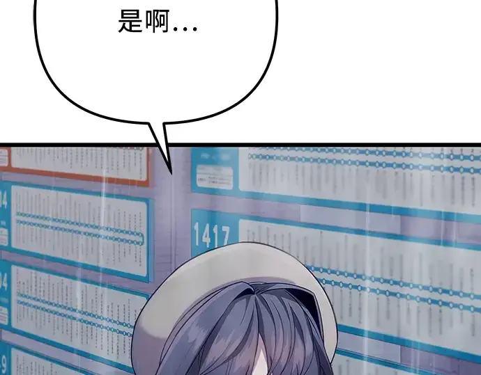 《入手神话级专属装备》第101话图28