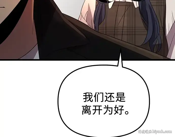 《入手神话级专属装备》第101话图280