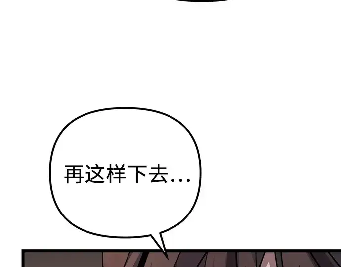 《入手神话级专属装备》第101话图281