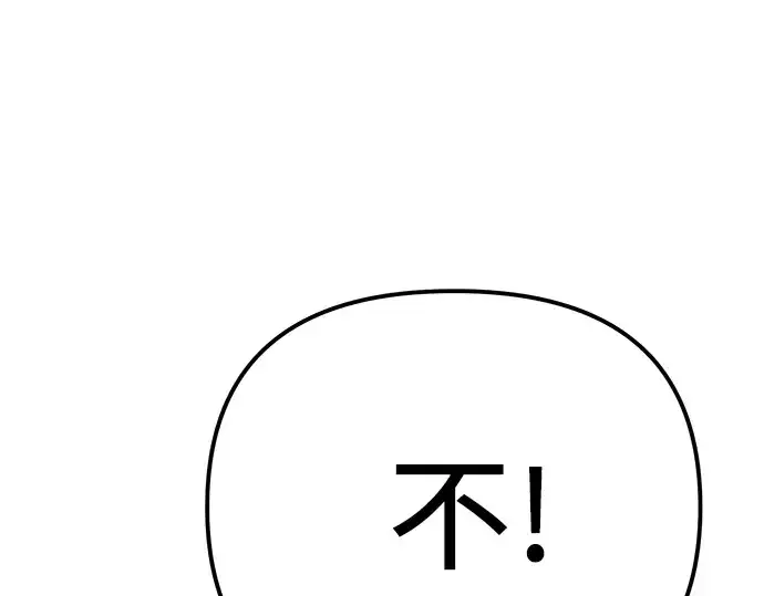 《入手神话级专属装备》第101话图283