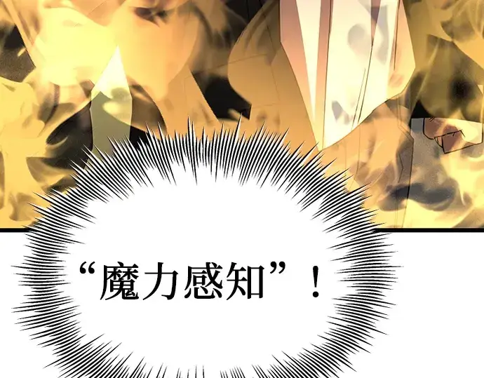 《入手神话级专属装备》第101话图286