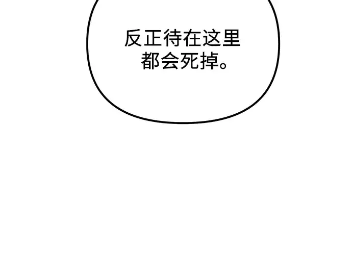 《入手神话级专属装备》第101话图290