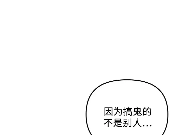 《入手神话级专属装备》第101话图291