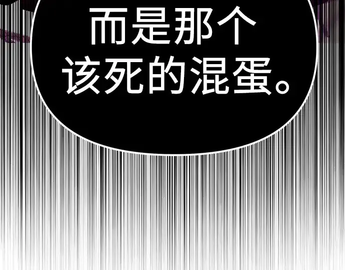 《入手神话级专属装备》第101话图299