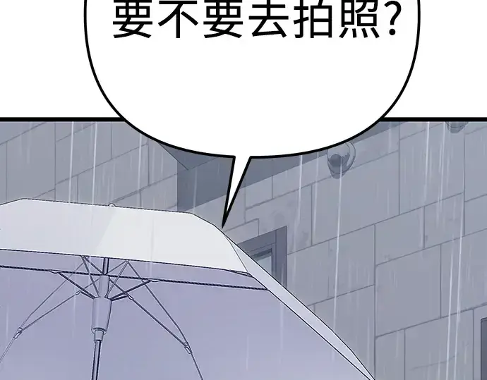 《入手神话级专属装备》第101话图39