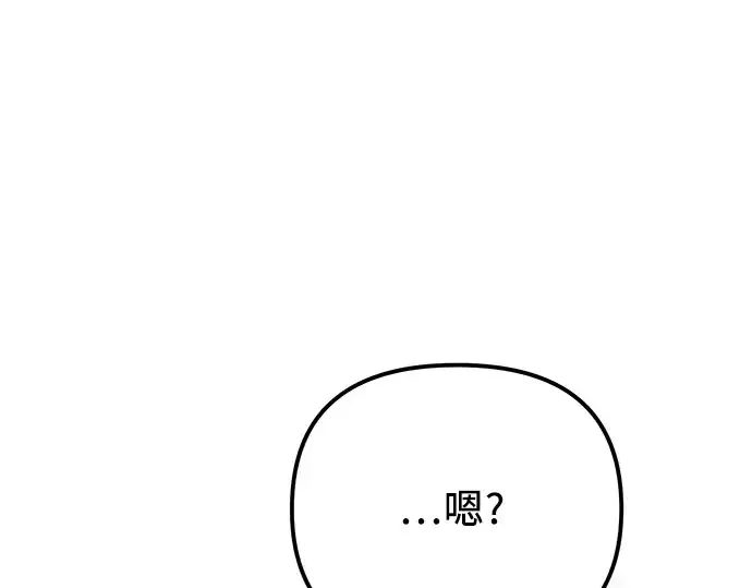 《入手神话级专属装备》第101话图42