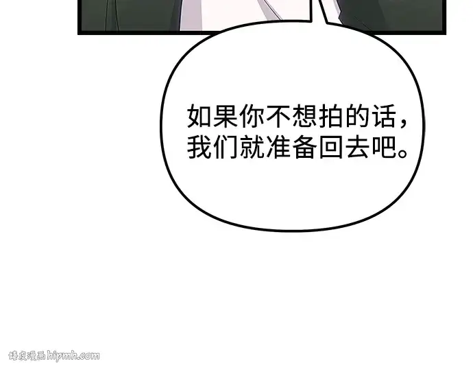 《入手神话级专属装备》第101话图48