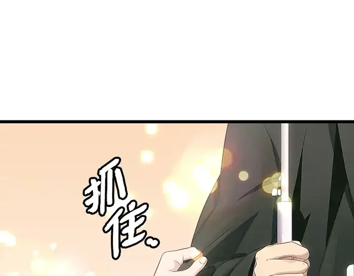 《入手神话级专属装备》第101话图49