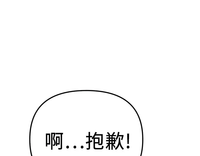 《入手神话级专属装备》第101话图57
