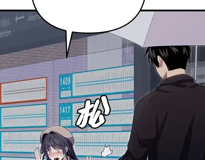 《入手神话级专属装备》第101话图58