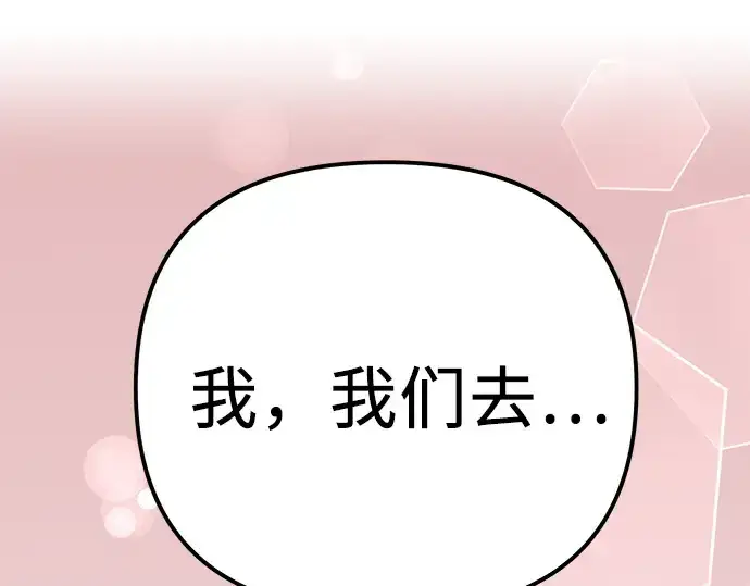 《入手神话级专属装备》第101话图61