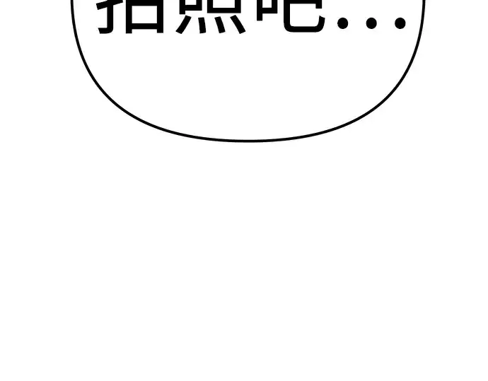 《入手神话级专属装备》第101话图65