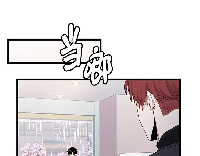 《入手神话级专属装备》第101话图67
