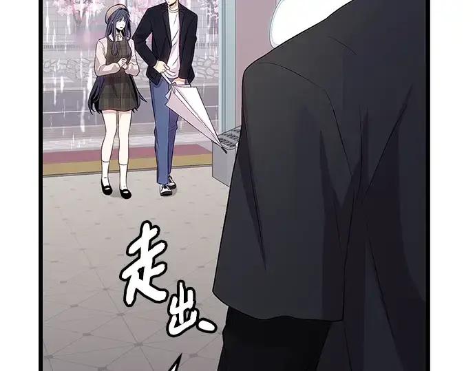 《入手神话级专属装备》第101话图68