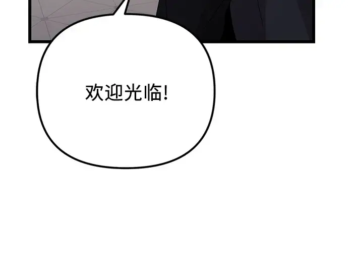 《入手神话级专属装备》第101话图69