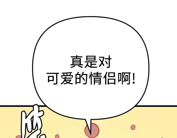 《入手神话级专属装备》第101话图70