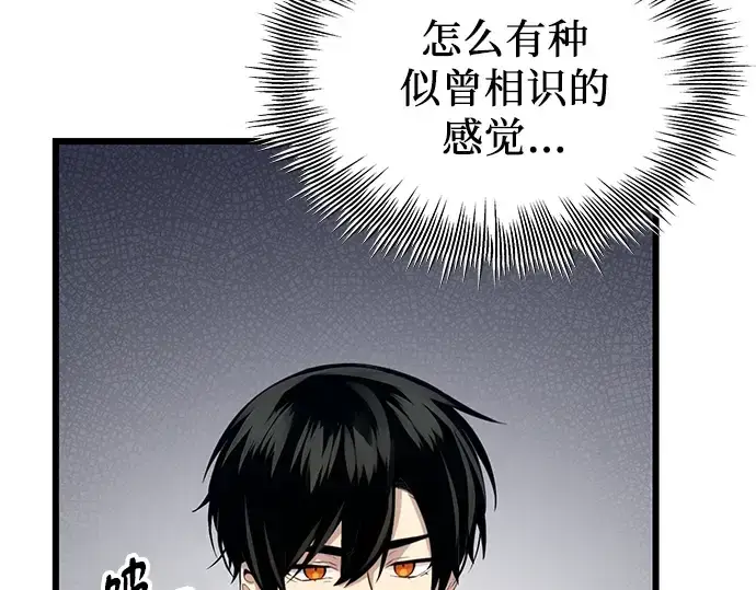 《入手神话级专属装备》第101话图74