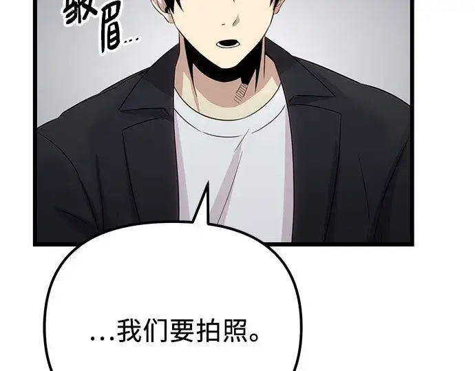 《入手神话级专属装备》第101话图75