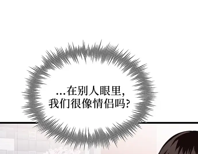 《入手神话级专属装备》第101话图77