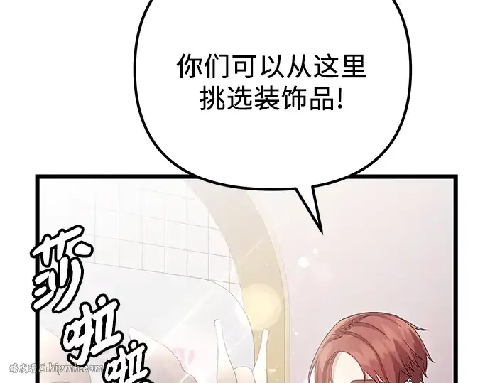 《入手神话级专属装备》第101话图80