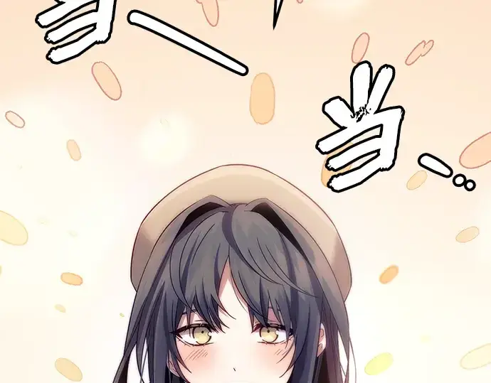 《入手神话级专属装备》第101话图84