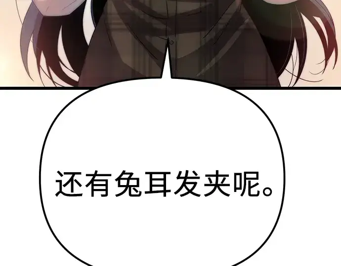 《入手神话级专属装备》第101话图86