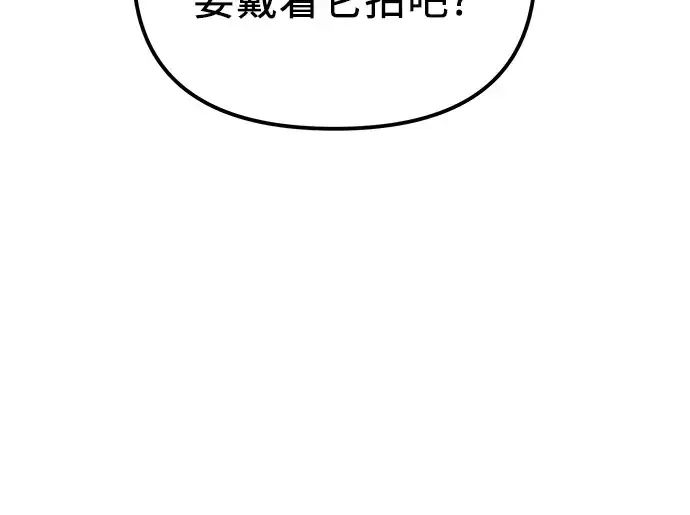 《入手神话级专属装备》第101话图90