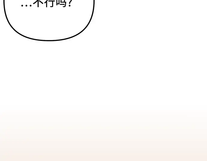 《入手神话级专属装备》第101话图94