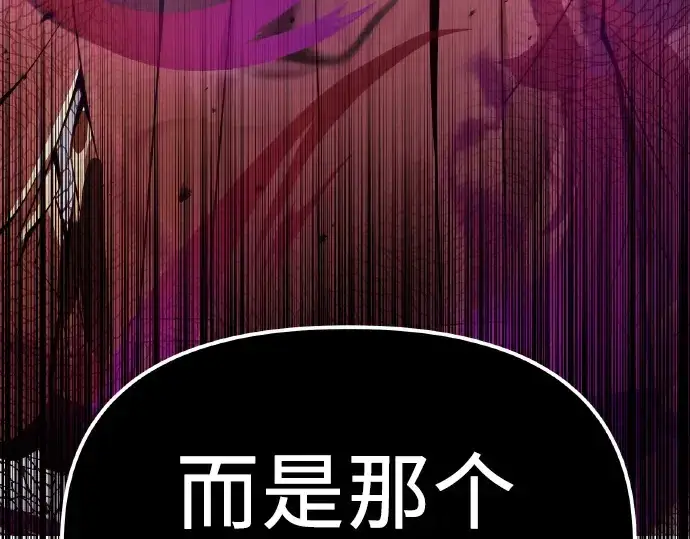 《入手神话级专属装备》第102话图10