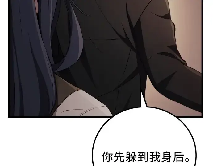 《入手神话级专属装备》第102话图100