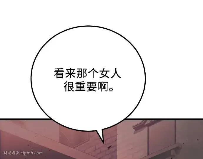 《入手神话级专属装备》第102话图104