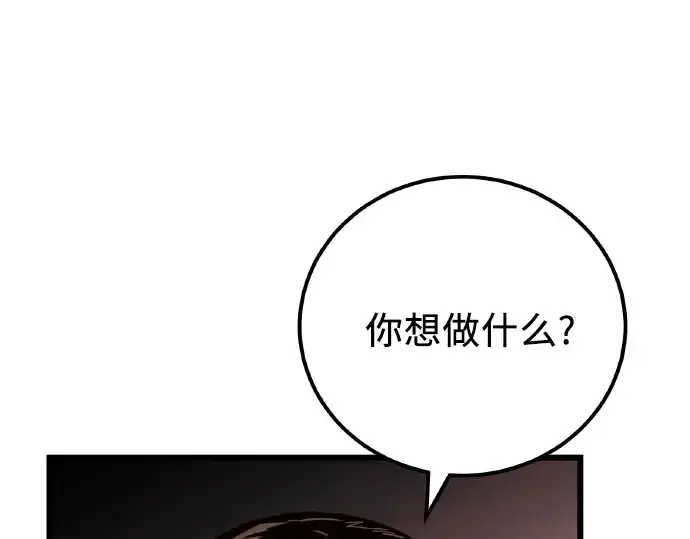 《入手神话级专属装备》第102话图107