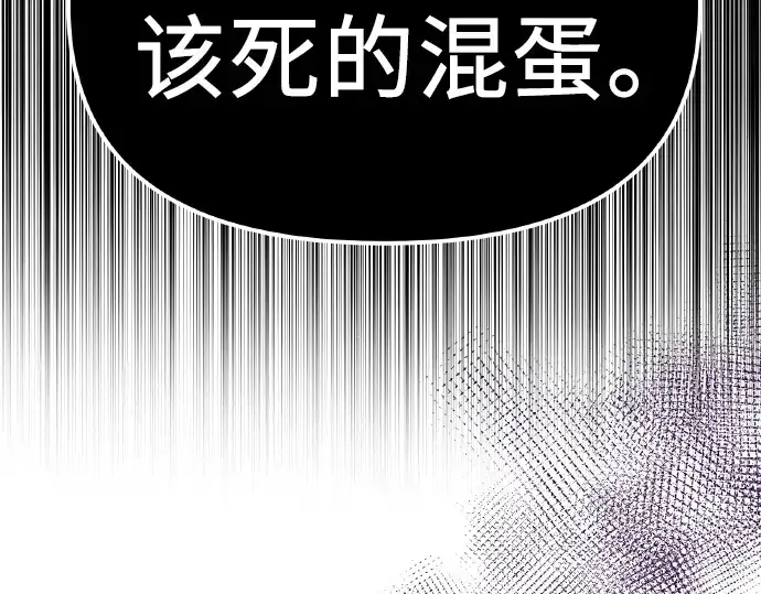 《入手神话级专属装备》第102话图11
