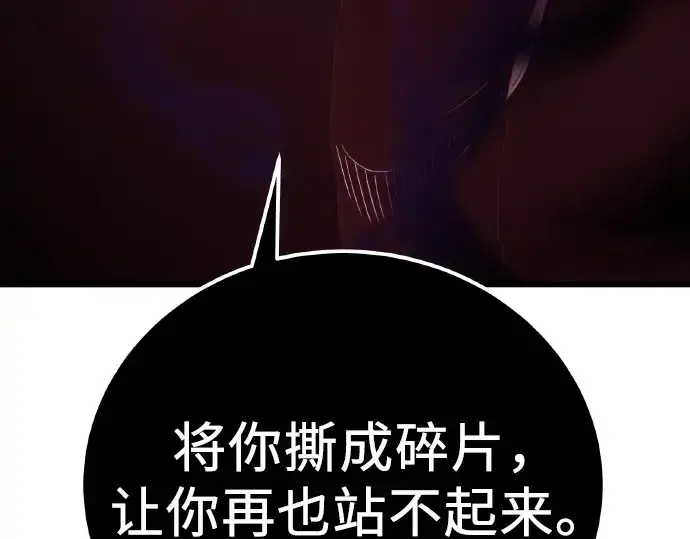 《入手神话级专属装备》第102话图115