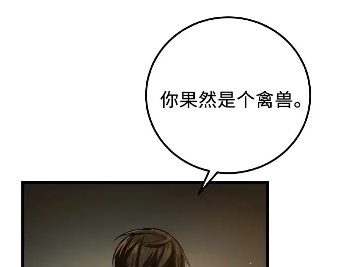 《入手神话级专属装备》第102话图117