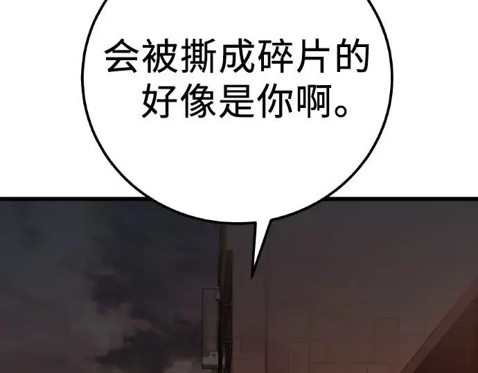 《入手神话级专属装备》第102话图125