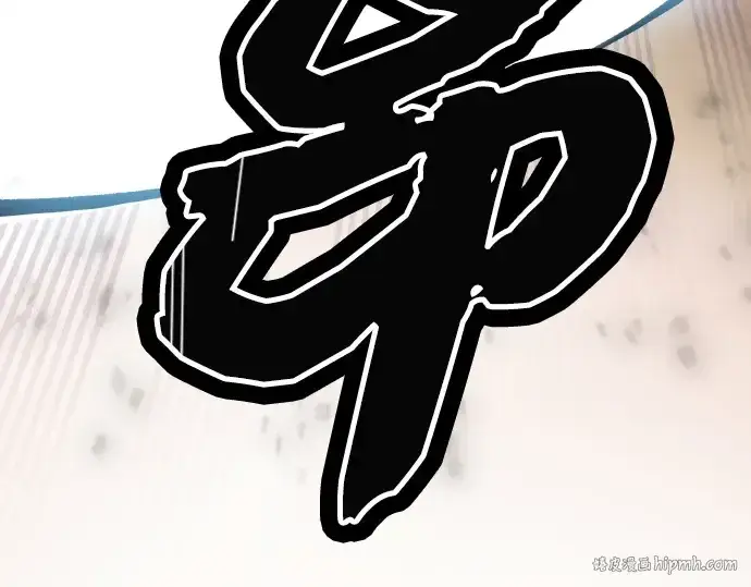 《入手神话级专属装备》第102话图152
